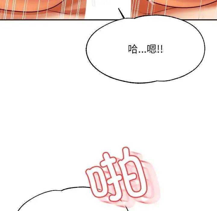 老师的课外教学 第44話 第29页