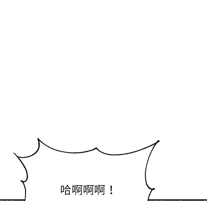 老师的课外教学 第44話 第73页