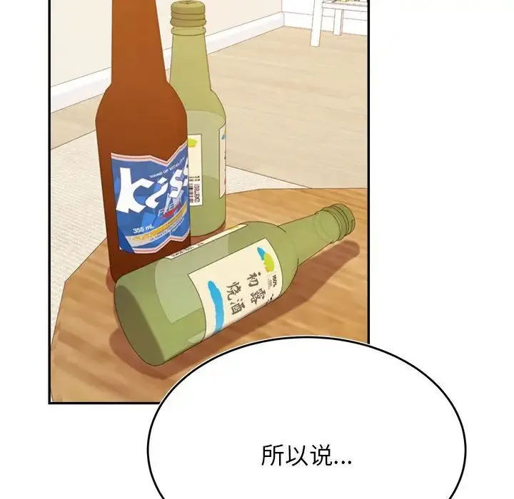 老师的课外教学 第44話 第125页