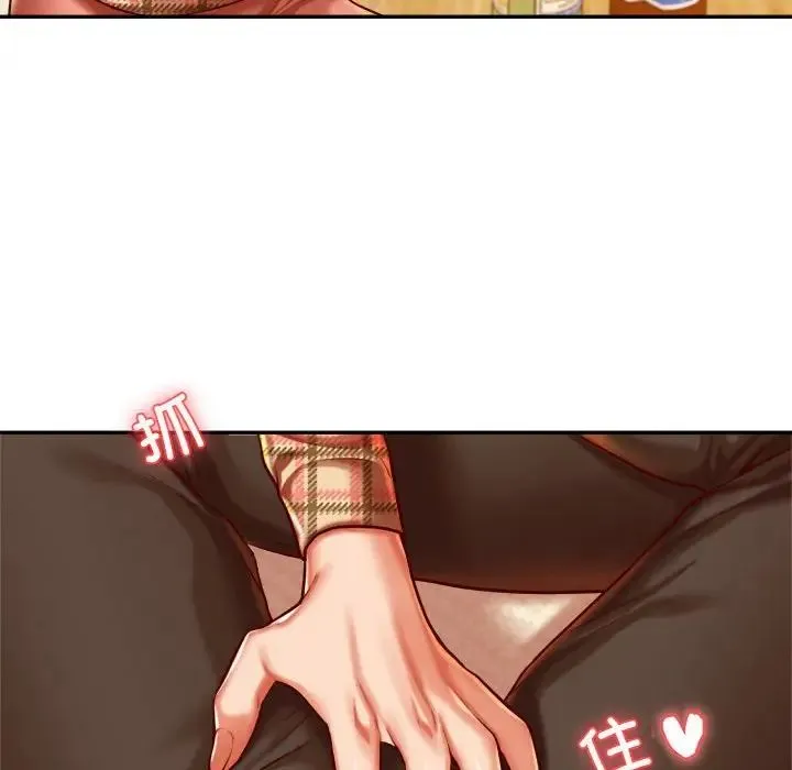 老师的课外教学 第44話 第137页
