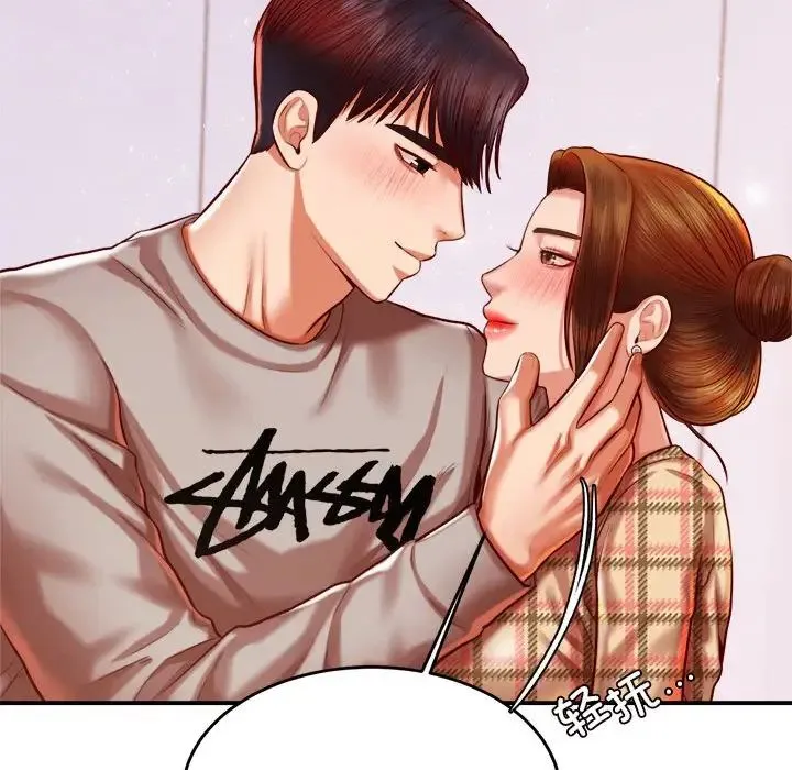 老师的课外教学 第44話 第149页
