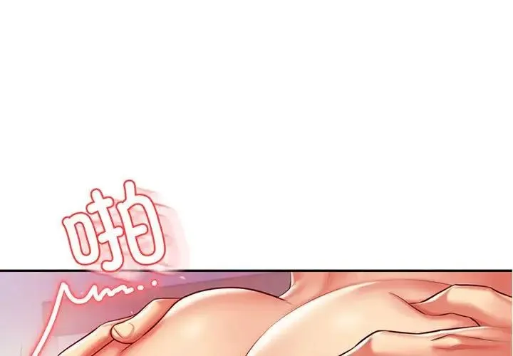 老师的课外教学 第44話 第1页