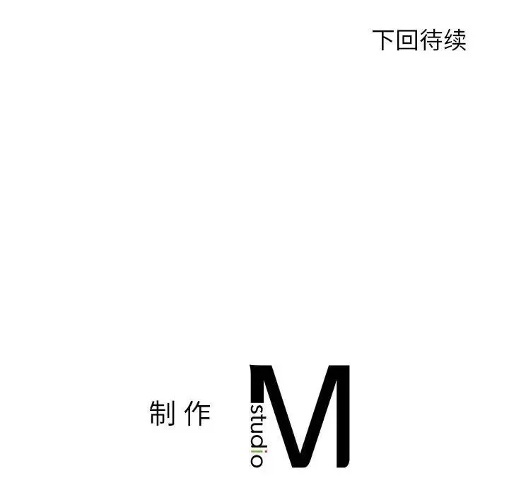 老师的课外教学 第44話 第158页