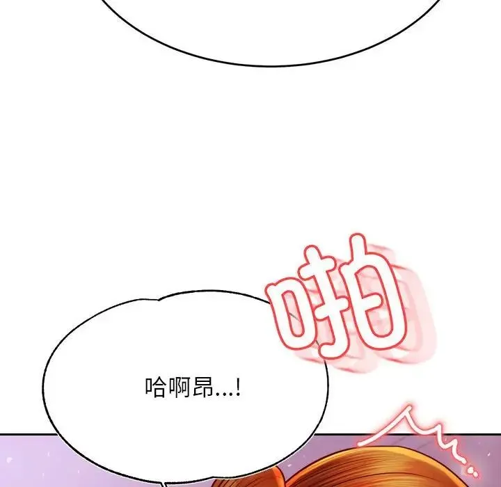 老师的课外教学 第44話 第59页