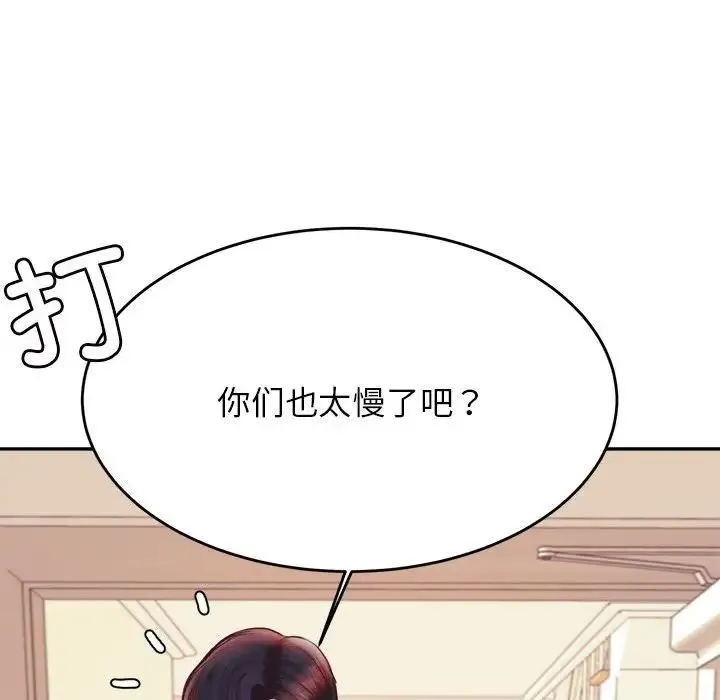 老师的课外教学 第44話 第108页