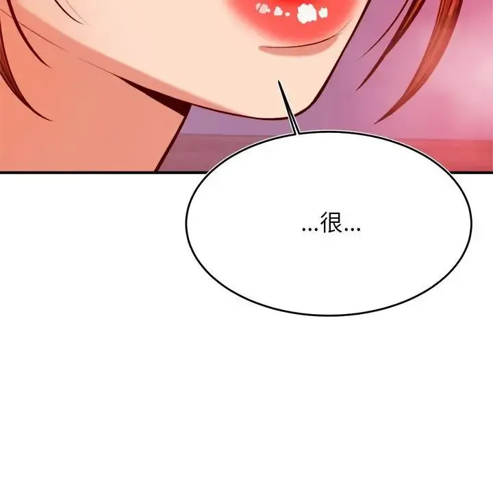 老师的课外教学 第44話 第10页