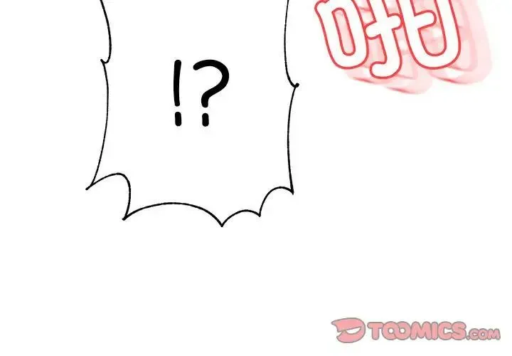 老师的课外教学 第44話 第3页