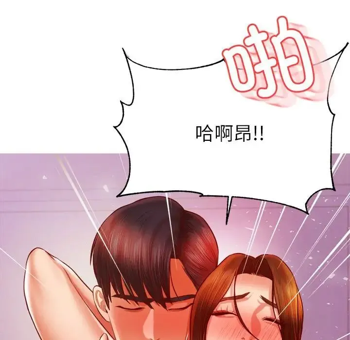 老师的课外教学 第44話 第83页
