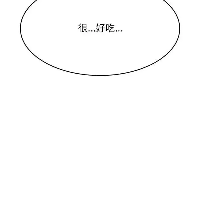老师的课外教学 第44話 第12页