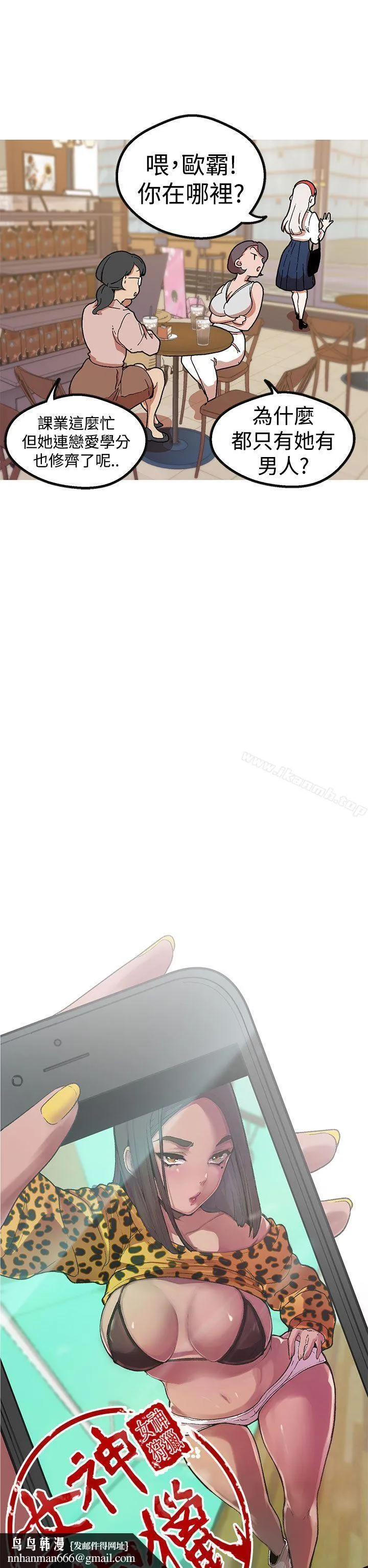 女神狩猎 第42话 第17页