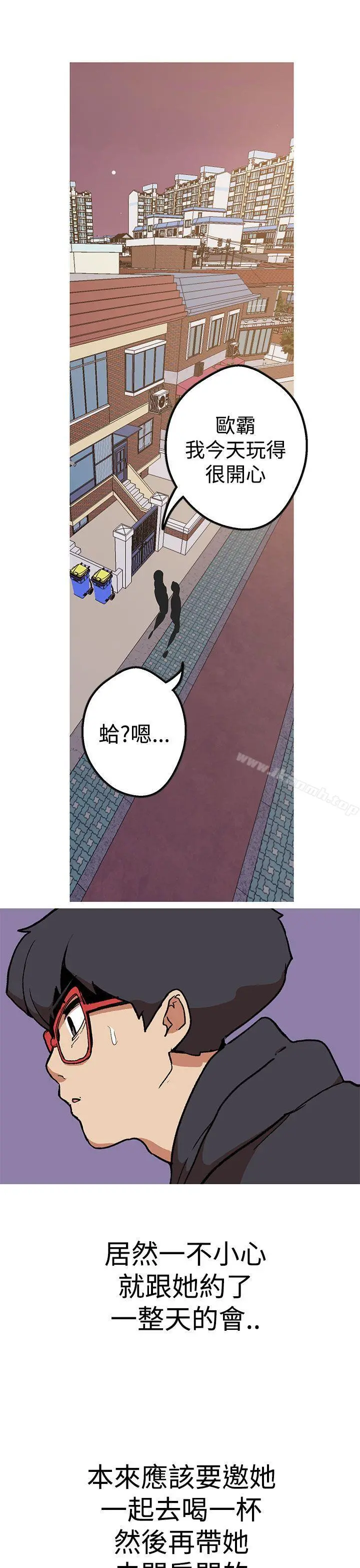 女神狩猎 第42话 第27页