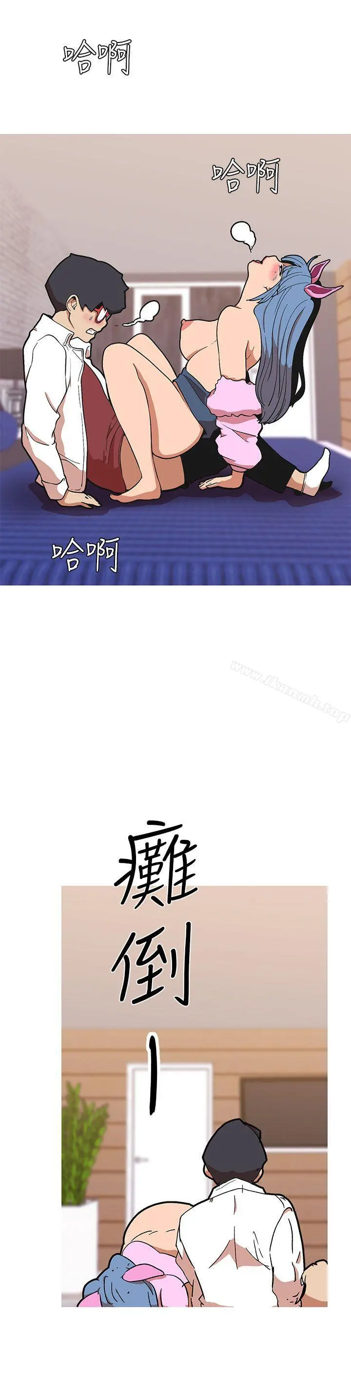 女神狩猎 第42话 第4页