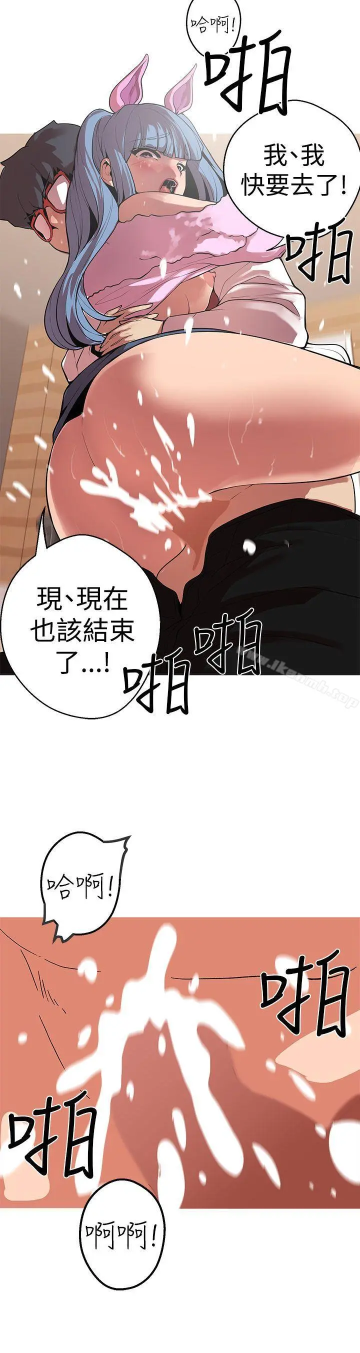 女神狩猎 第42话 第2页