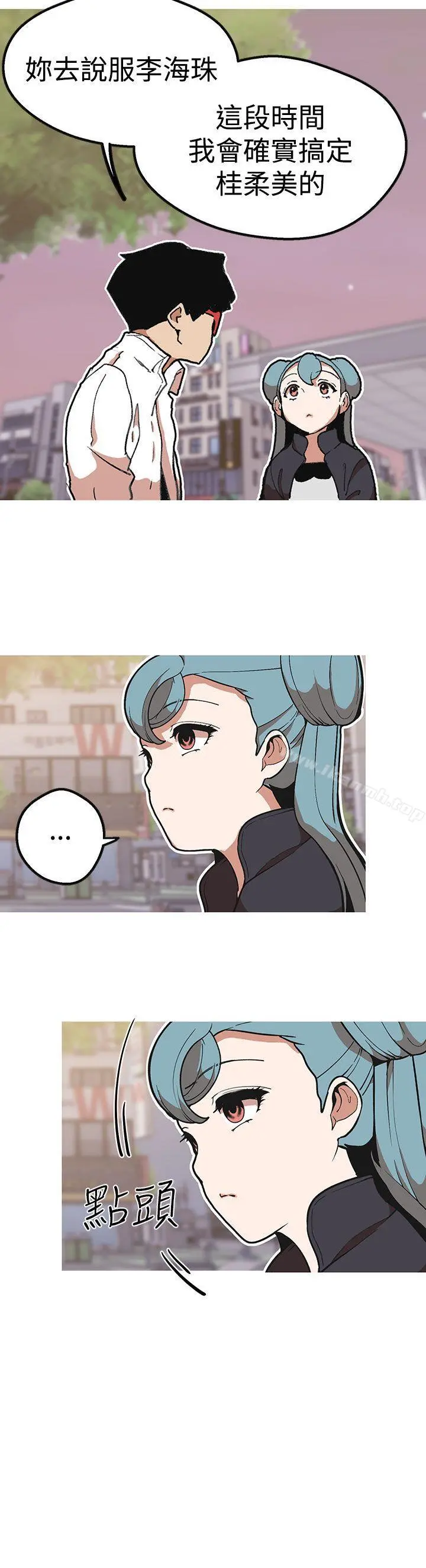 女神狩猎 第42话 第9页