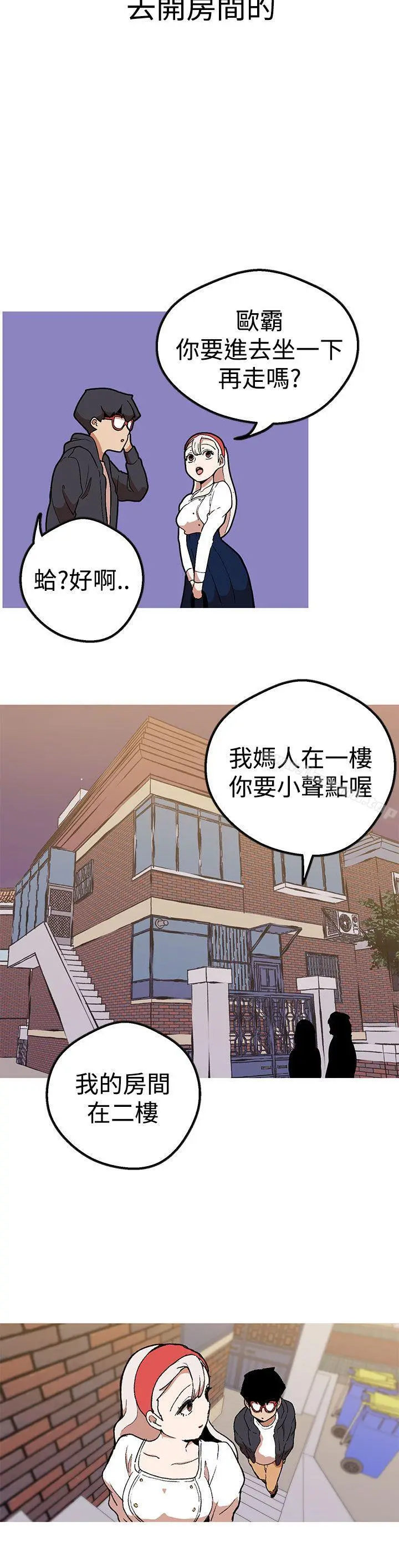 女神狩猎 第42话 第28页
