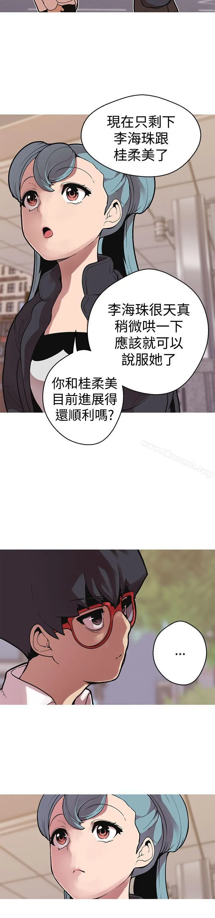 女神狩猎 第42话 第6页