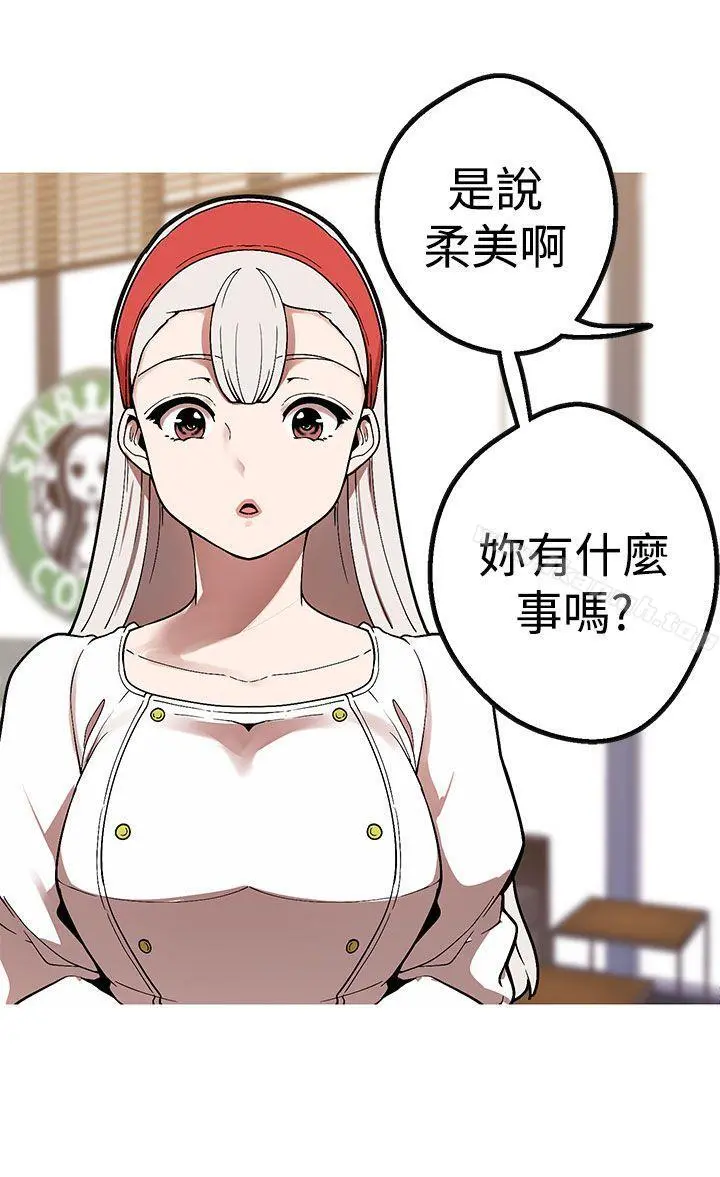 女神狩猎 第42话 第12页