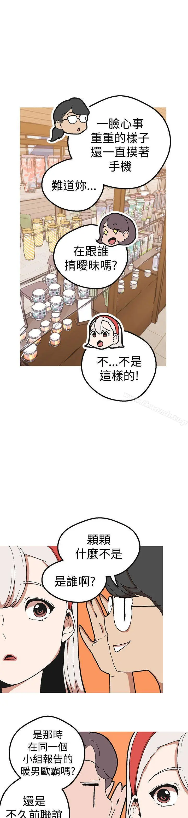 女神狩猎 第42话 第13页