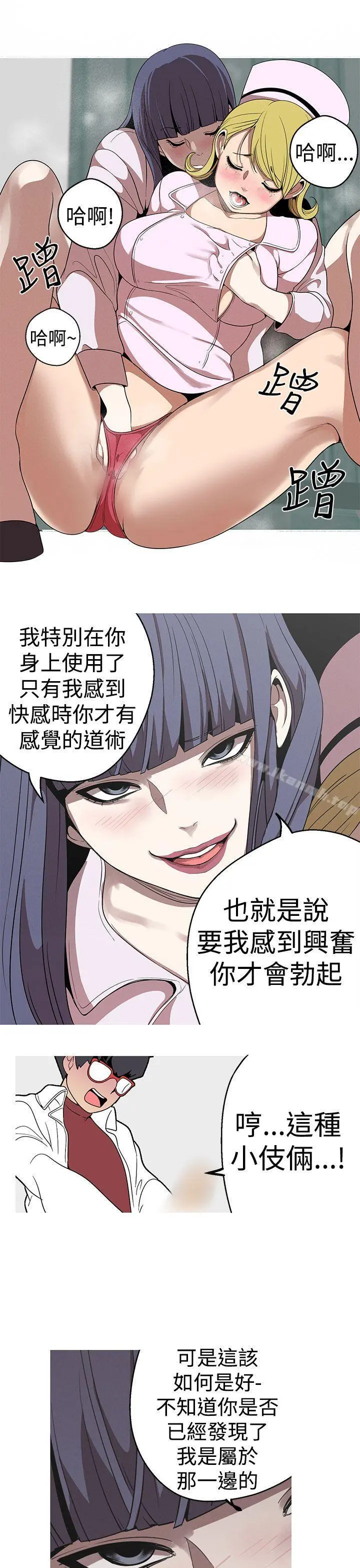 女神狩猎 第21话 第23页