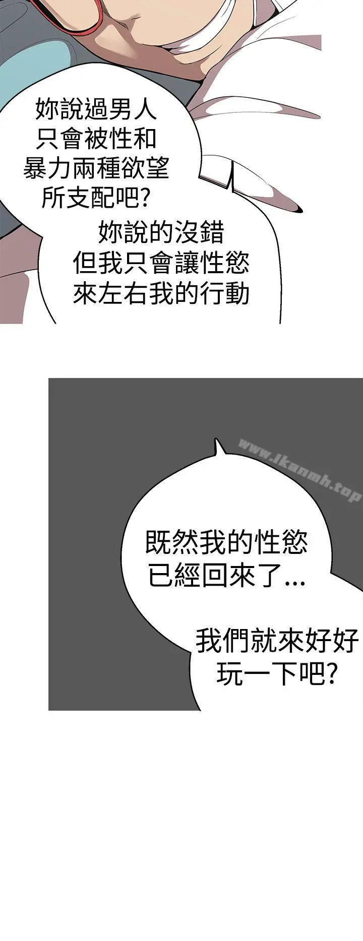 女神狩猎 第21话 第18页