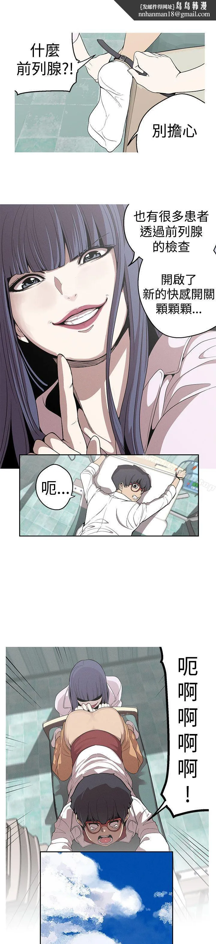 女神狩猎 第21话 第13页