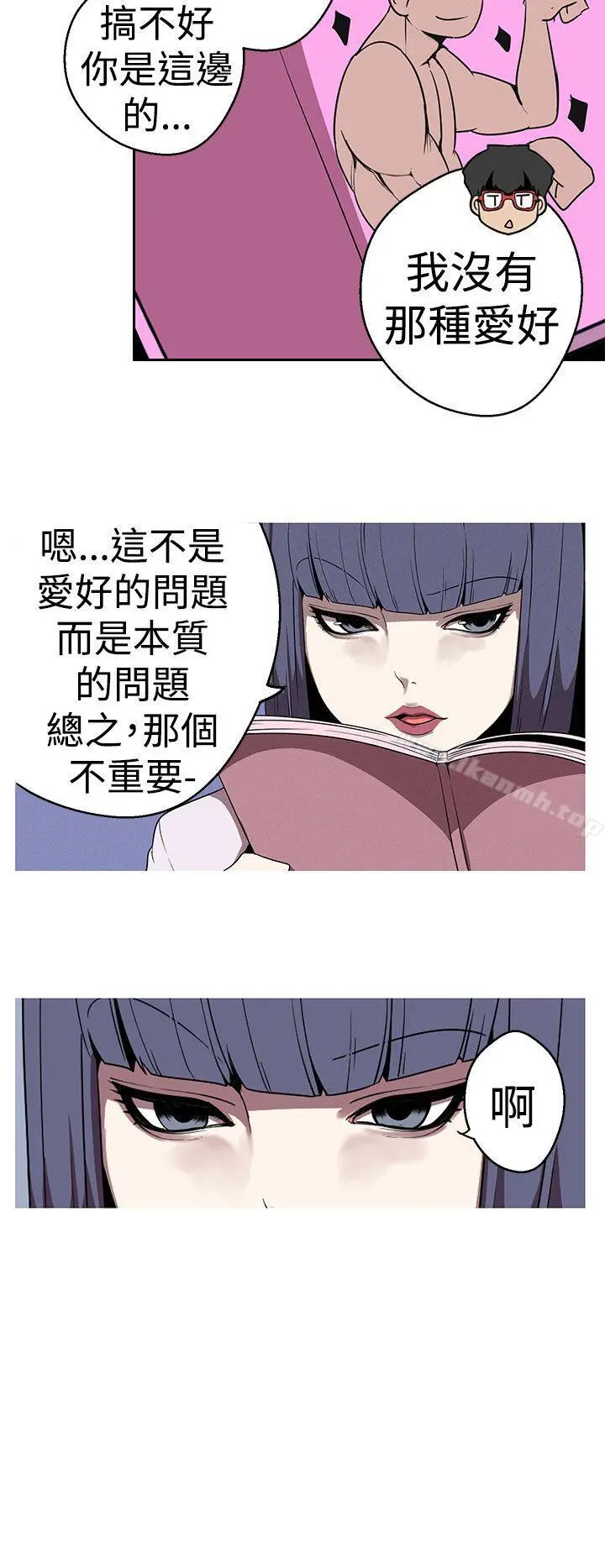 女神狩猎 第21话 第4页