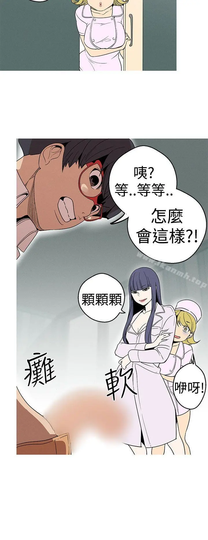 女神狩猎 第21话 第20页