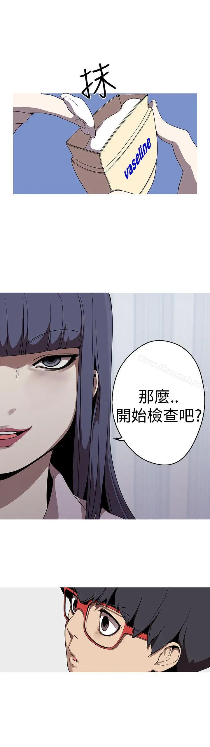 女神狩猎 第21话 第8页