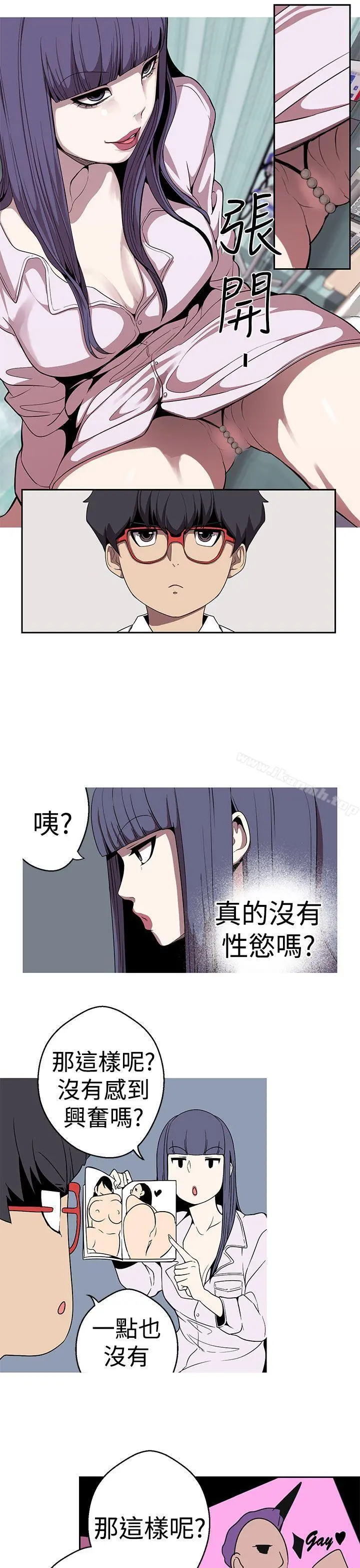 女神狩猎 第21话 第3页