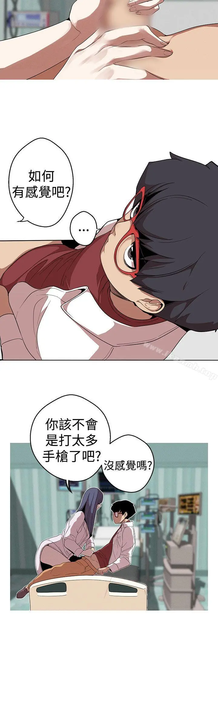 女神狩猎 第21话 第10页