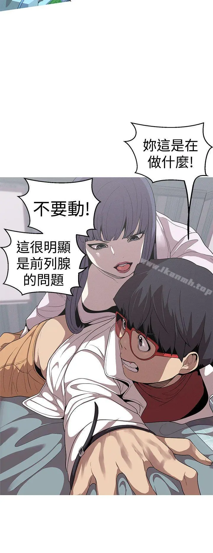 女神狩猎 第21话 第12页