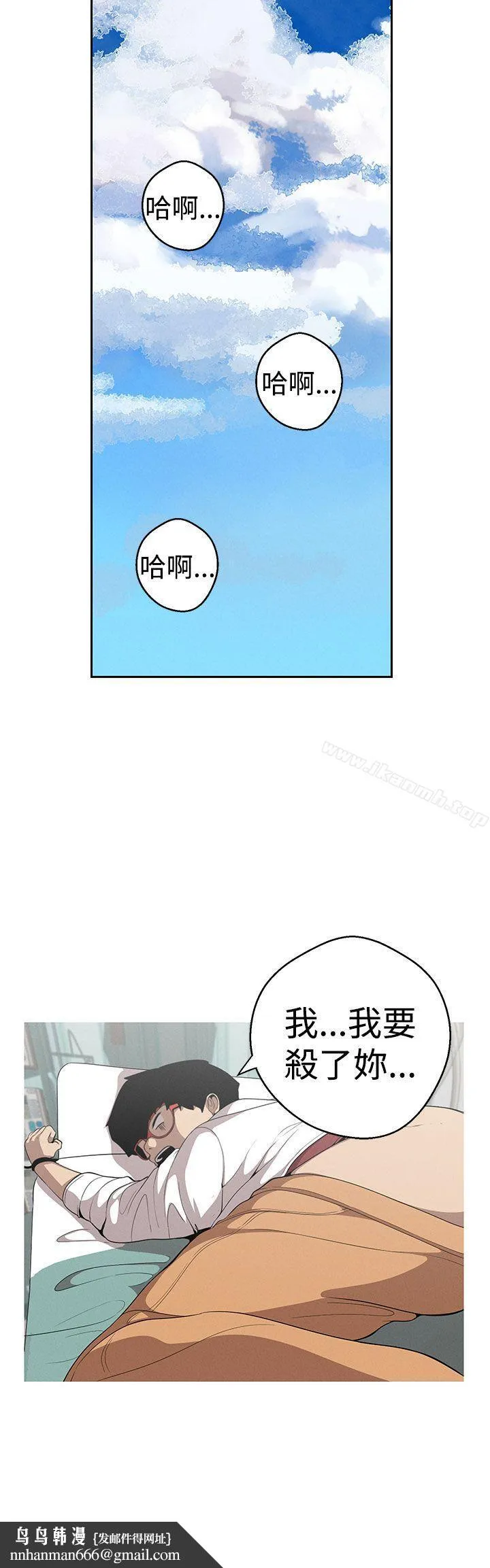女神狩猎 第21话 第14页