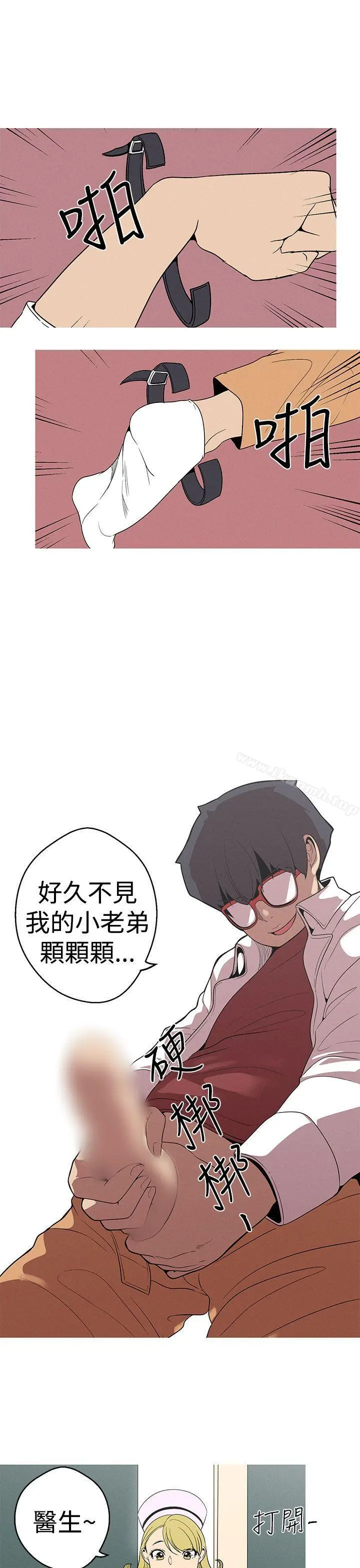 女神狩猎 第21话 第19页
