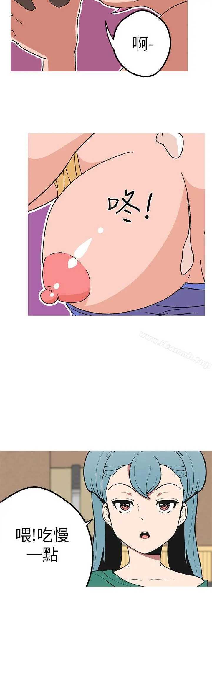 女神狩猎 第43话 第8页