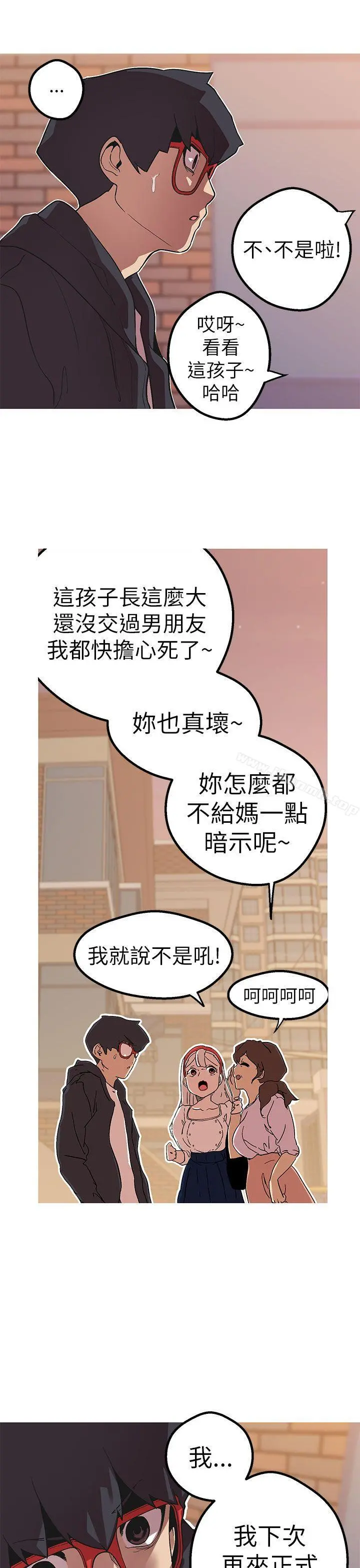 女神狩猎 第43话 第4页