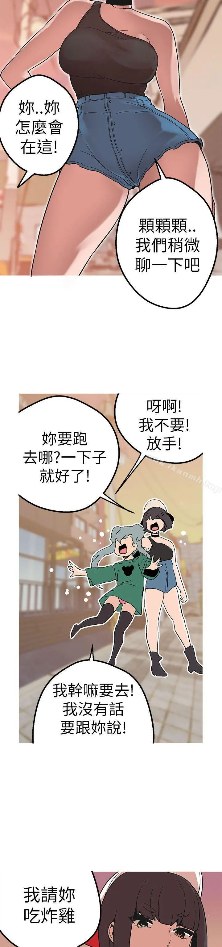 女神狩猎 第43话 第18页