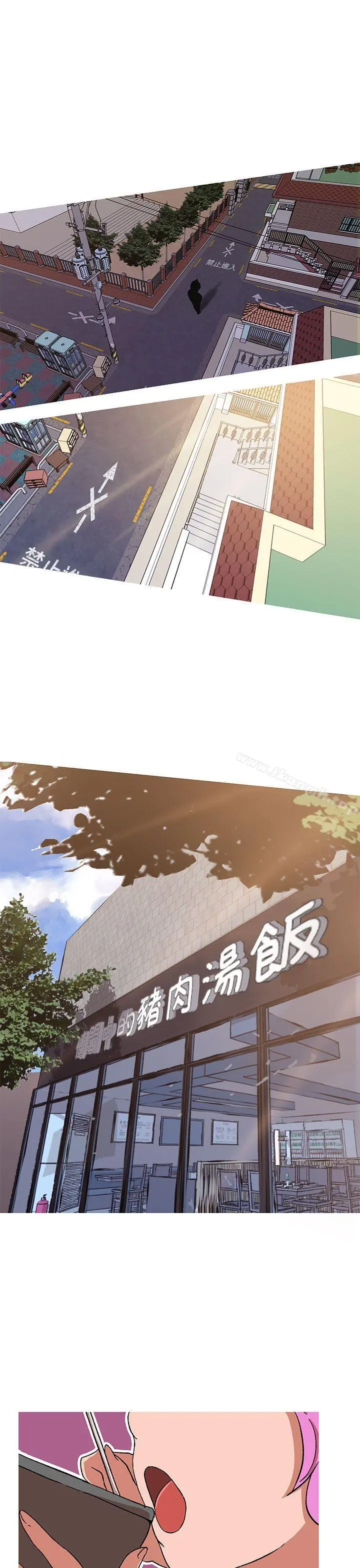 女神狩猎 第43话 第7页