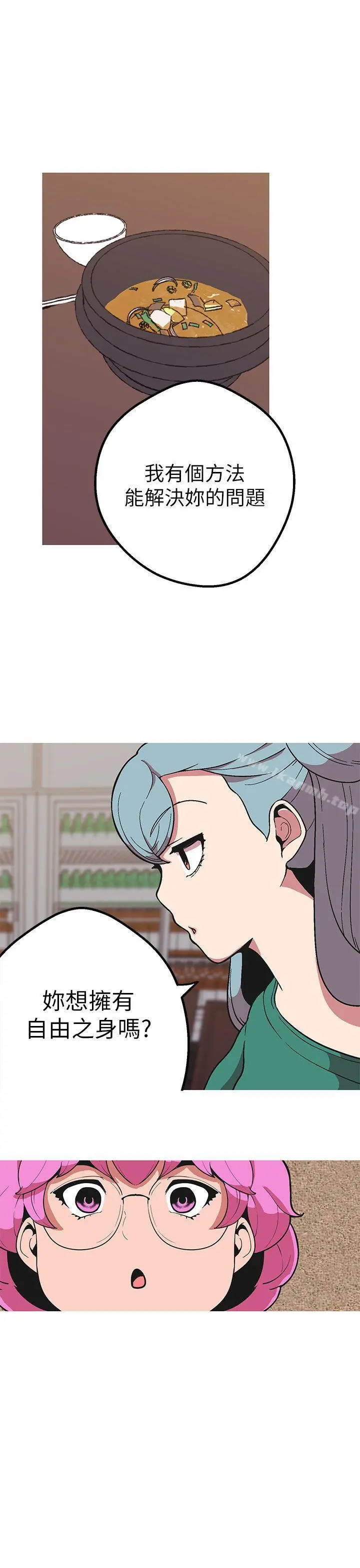 女神狩猎 第43话 第14页