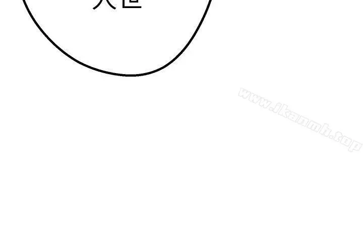 女神狩猎 第43话 第24页