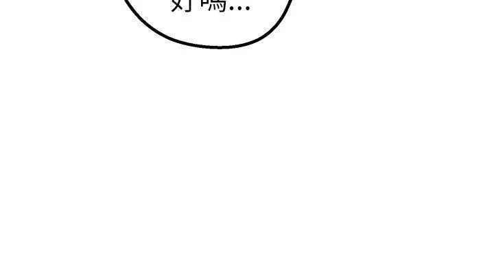 女神狩猎 第43话 第13页