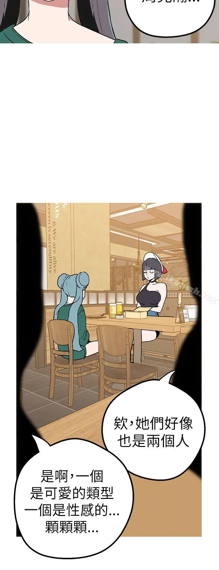 女神狩猎 第43话 第28页