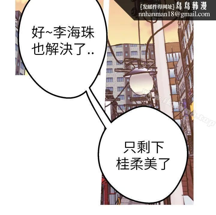 女神狩猎 第43话 第16页