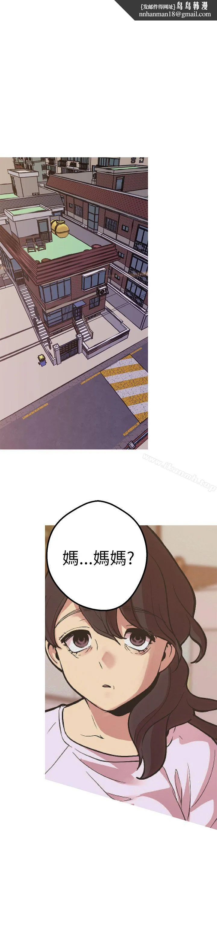 女神狩猎 第43话 第1页