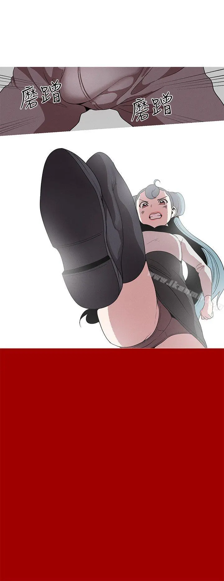女神狩猎 第19话 第20页