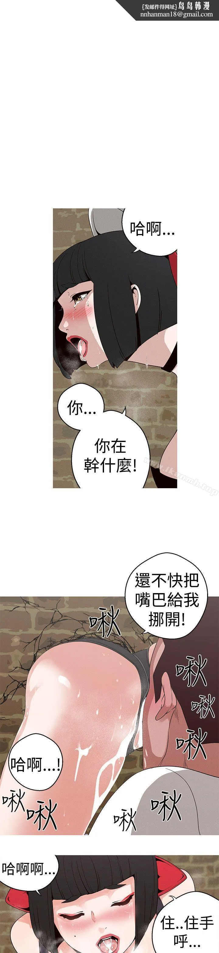 女神狩猎 第19话 第1页