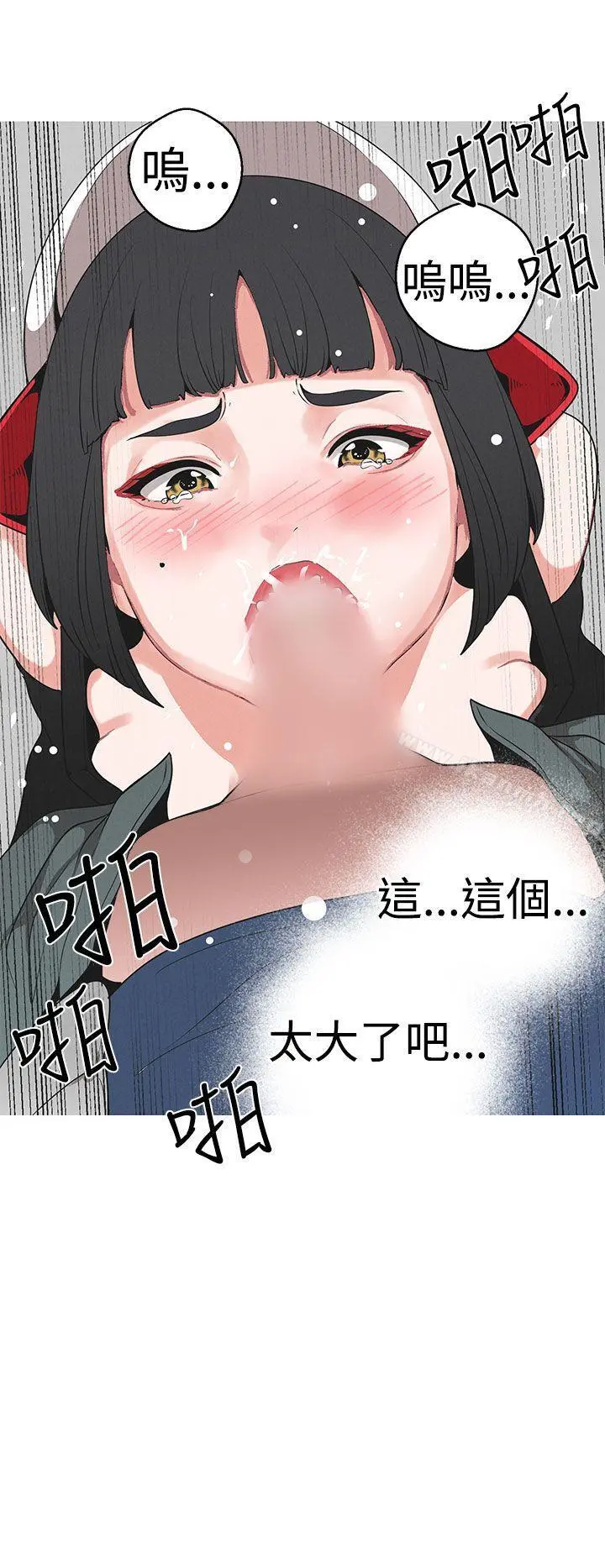女神狩猎 第19话 第8页