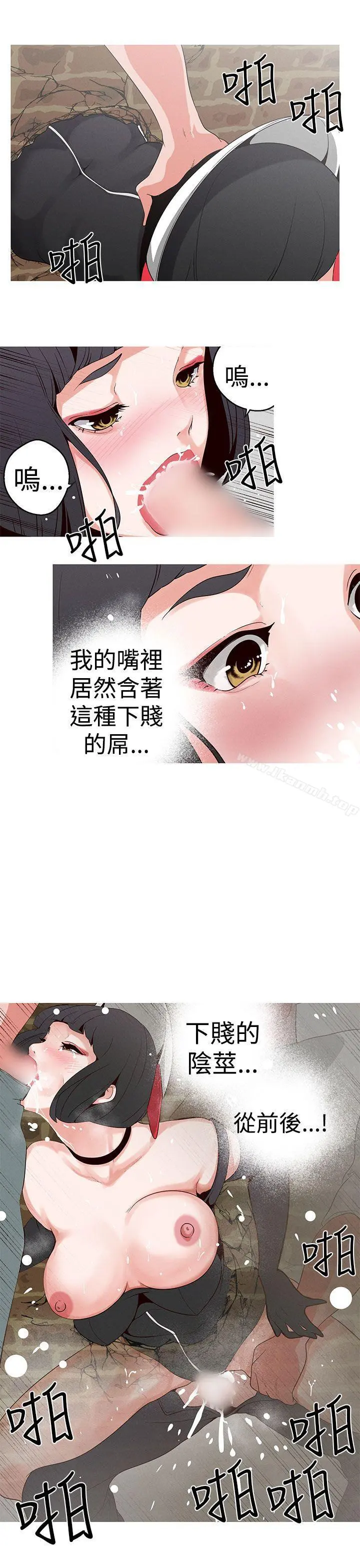 女神狩猎 第19话 第9页
