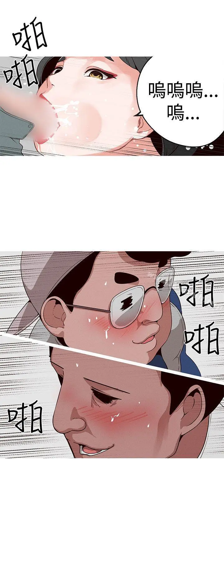 女神狩猎 第19话 第10页