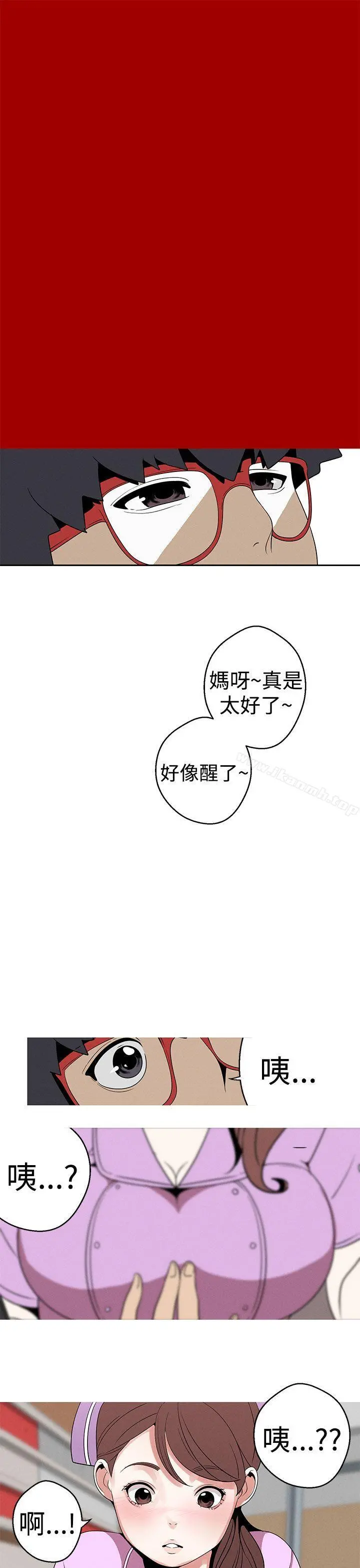 女神狩猎 第19话 第21页