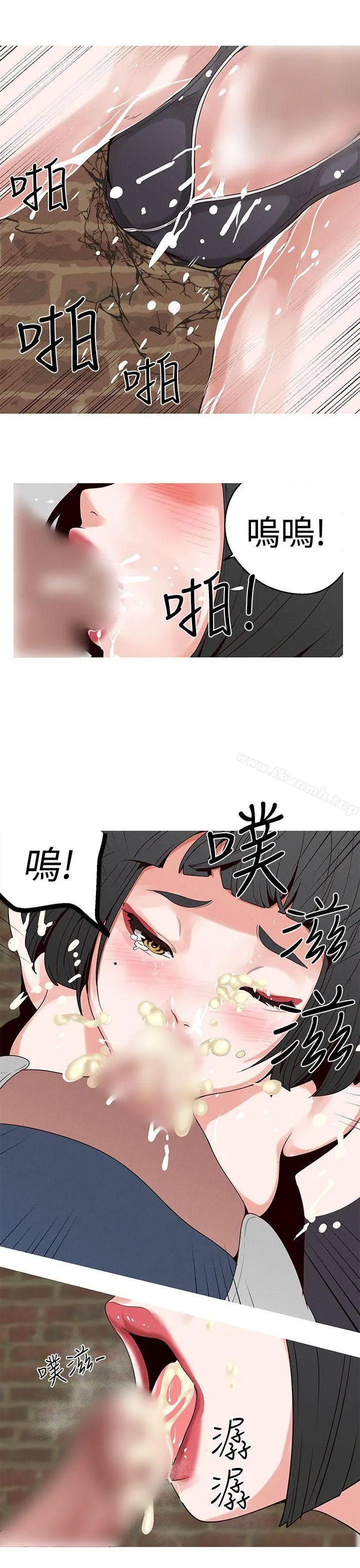 女神狩猎 第19话 第11页